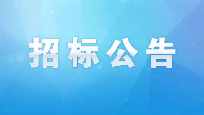 松滋市科技创新产业园空调采购及安装项目竞争性磋商公告